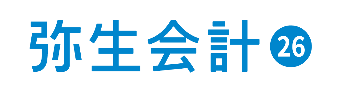 弥生会計